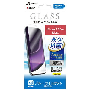 GA[WFCbair-J iPhone 12 Pro Max KXpl u[CgJbg VG-P20L-BL