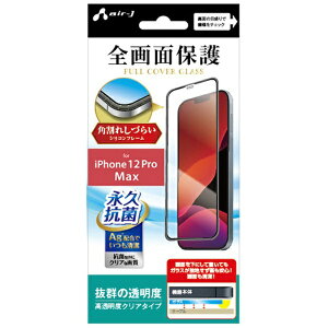 GA[WFCbair-J iPhone 12 Pro Max KXpl VRt[t NA VG-PR20L-CL
