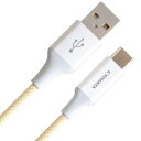 京ハヤ｜KYOHAYA USB A to USB C ケーブル カラフルタイプ 1.2m イエロー JKFAC120YE
