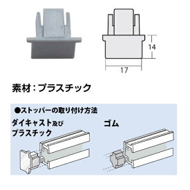 福井金属工芸｜fukui metal & craft No.3610 C型用新型ストッパー プラスチック シルバー色