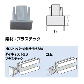 福井金属工芸｜fukui metal & craft No.3611 C-11型用新型ストッパー プラスチック シルバー色