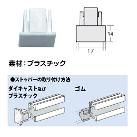 福井金属工芸｜fukui metal & craft No.3611-W C-11型用新型ストッパー プラスチック 白色