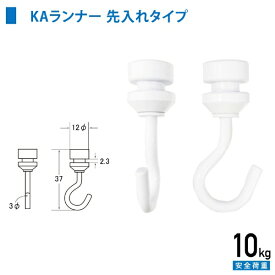 福井金属工芸｜fukui metal & craft No.3313-W C型・C-11型ランナーKA型天井用（先入れタイプ） 白色