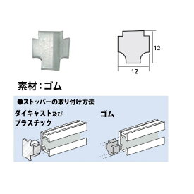 福井金属工芸｜fukui metal & craft No.3321 C型ストッパーゴム シルバー色