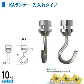 福井金属工芸｜fukui metal & craft No.3373 C型・C-11型ランナーKA型天井用（先入れタイプ） シルバー色