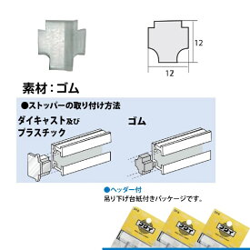 福井金属工芸｜fukui metal & craft No.3377 C型ストッパー ゴム グレー色 2個入