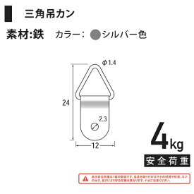 【エントリーで最大全額ポイント還元｜8/22迄】 福井金属工芸｜fukui metal & craft No.6205 鉄三角吊カン シルバー 1000個入