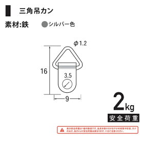 福井金属工芸｜fukui metal & craft No.6213 鉄三角吊カン小 シルバー 1000個入