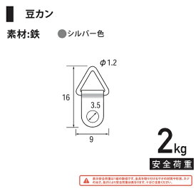 福井金属工芸｜fukui metal & craft No.6214 鉄豆カン穴大 シルバー 1000個入