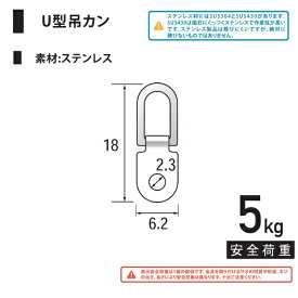 福井金属工芸｜fukui metal & craft No.6245 鉄U型吊カン大 シルバー 1000個入
