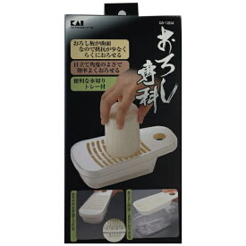 貝印｜Kai Corporation おろし専科 DA1204