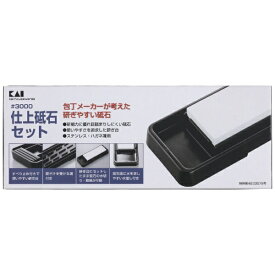 貝印｜Kai Corporation 仕上砥石セット（＃3000） AP0304