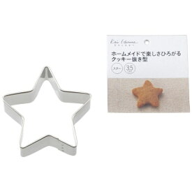 貝印｜Kai Corporation KHS　クッキー抜型　スター（35mm） DL6211
