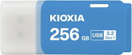 KIOXIA｜キオクシア USBメモリ TransMemory U301(Mac/Windows11対応) ブルー KUC-3A256GML [256GB /USB T…