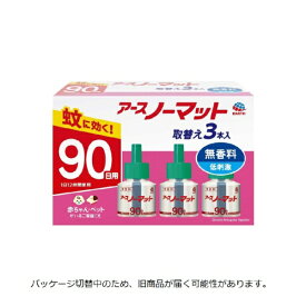 アースノーマット 取替えボトル90日用 無香料 （3本入）アース製薬｜Earth