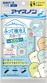 白元アース｜Hakugen Earth アイスノン ふって極冷えスカーフ すみっコぐらし1枚