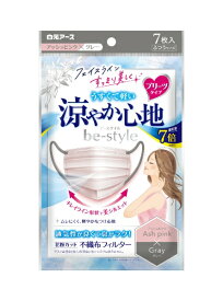 白元アース｜Hakugen Earth be-style（ビースタイル）プリーツタイプ マスク 涼やか心地 7枚入 アッシュピンク×グレー