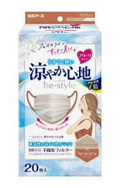 白元アース｜Hakugen Earth be-style（ビースタイル）プリーツタイプ マスク 涼やか心地 20枚入 ミルクティーベージュ×テラコッタ