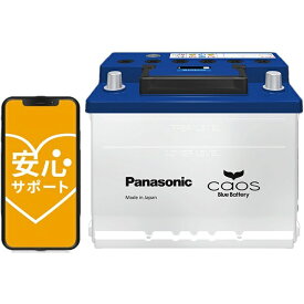 Panasonic｜パナソニック N-370LN2/EN バッテリー安心サポート付き　カオス　(CAOS)　ENシリーズ　EN規格対応自動車用バッテリー N-370LN2/EN 【メーカー直送・代金引換不可・時間指定・返品不可】