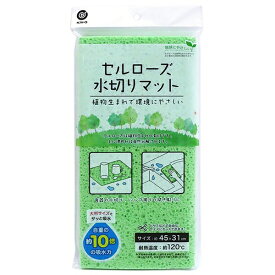 LIV PLUS｜リブプラス セルローズ 水切りマット グリーン MA-192