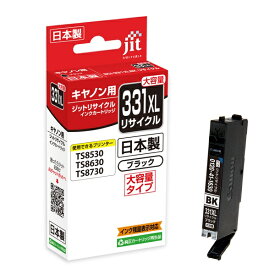JIT｜ジット 互換リサイクルインクカートリッジ [キヤノン BCI-331XLBK] (大容量) ブラック JIT-C331BXL