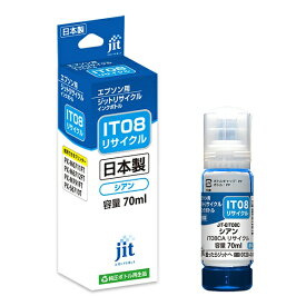 JIT｜ジット 互換リサイクルインクボトル [エプソン IT08CA] 70ml シアン JIT-EIT08C