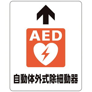 ���j�b�g�bUNIT �H�ʓ\�p�X�e�b�J�[�@AED�����̊O������ 81924A