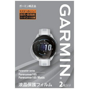 GARMIN�b�K�[�~�� �t���ی�t�B���� Forerunner 165�p�y2������z GARMIN�i�K�[�~���j M04-JPC10-83