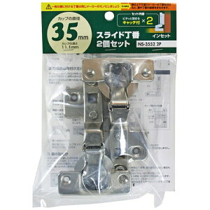 �a�C�Y�ƁbWakisangyo WAKI�@�X���C�h����2�Z�b�g�@NS�]3552�@2P�@35mm�@�C���Z�b�g�@�L���b�`�t��X2 NS35522P