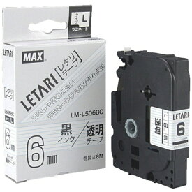 マックス｜MAX MAX　ビーポップミニ用ラミネートテープ　LM−L506BC　透明×黒文字　6mm幅×8m巻 LML506BC