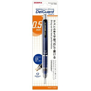[ubZEBRA V[vy@[0.5mm] DelGuard(fK[h) njJu[ P-MA85-N2-HBL