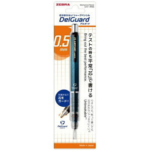 [ubZEBRA V[vy@[0.5mm] DelGuard(fK[h) njJO[ P-MA85-N2-HG