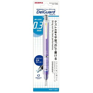 [ubZEBRA V[vy@[0.3mm] DelGuard(fK[h) ~iXoCIbg P-MAS85-N2-LMV