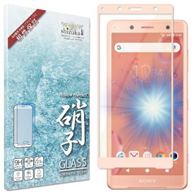 shizukawill｜シズカウィル Xperia XZ2 Compact ブルーライトカット 全面保護 ガラスフィルム ピンク SOXXZ2CGLPIBC
