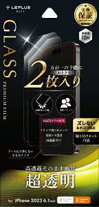 MS\[VYbMS Solutions iPhone 15/15 Pro KXtB uGLASS PREMIUM FILMv 2  LN-IM23FG2SET