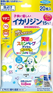 天使のスキンベープティシュプレミアム NHKいないいないばあっ!20枚 天使のスキンベープフマキラー|FUMAKILLA
