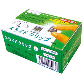 トーキンコーポレーション｜TOHKIN スライドクリップL 20P シルバー SC-L20S