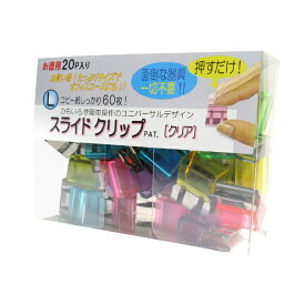 トーキンコーポレーション｜TOHKIN スライドクリップ[クリア]L 20P ミックス SCC-L20M