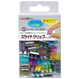 トーキンコーポレーション｜TOHKIN スライドクリップ[クリア]S 30P ミックス SCC-S30M