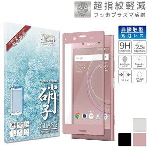 shizukawillbVYJEB Xperia XZ1 SO-01K SOV36 Sʕی KXtB sN SOXXZ1GLPI