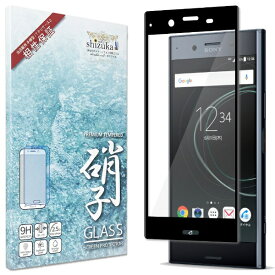 shizukawill｜シズカウィル Xperia XZ Premium SO-04J 全面保護 ガラスフィルム ブラック SOXXZPGLBK