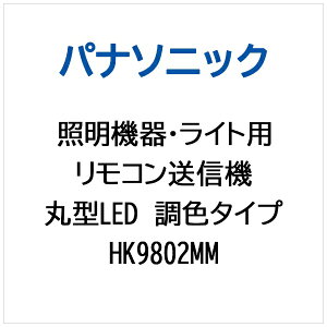 Panasonicbpi\jbN Ɩ@ECgp ی^LEDF^CvRM@ HK9802MM