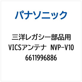 パナソニック｜Panasonic VICSアンテナ NVP-V10 6611996886