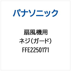Panasonicbpi\jbN lWiK[hj FFE2250171