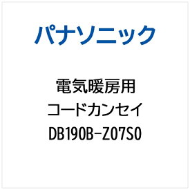 Panasonic｜パナソニック コ-ドカンセイ DB190B-Z07S0