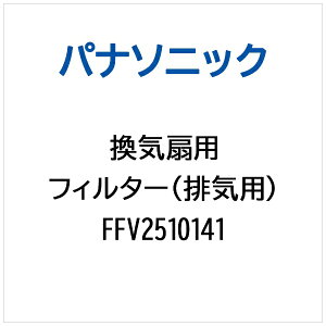Panasonicbpi\jbN Cp tB^[irCpj FFV2510141