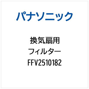 Panasonicbpi\jbN Cp tB^[ FFV2510182