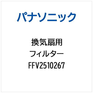 Panasonicbpi\jbN Cp tB^[ FFV2510267