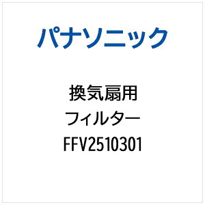 Panasonicbpi\jbN Cp tB^[ FFV2510301