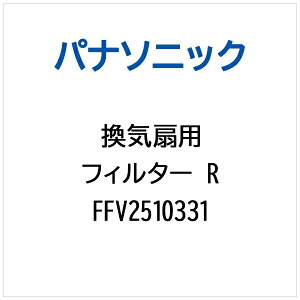 Panasonicbpi\jbN Cp tB^[R FFV2510331
